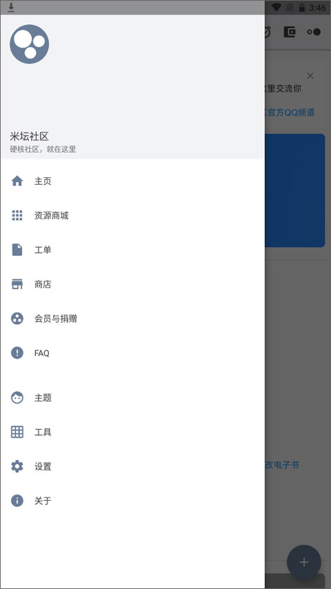 米坛社区app官方版截图2