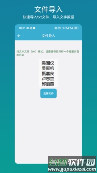 自动叫号器1