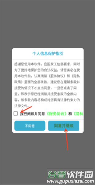 自动叫号器2