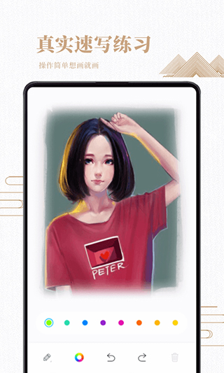 素描绘画入门教程软件截图2