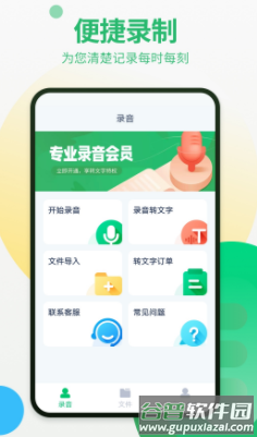通话录音器app