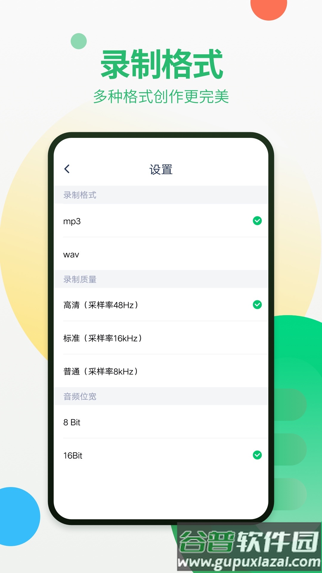 通话录音器app截图3