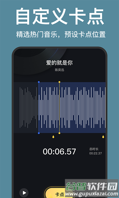 趣卡点app下载安装截图3