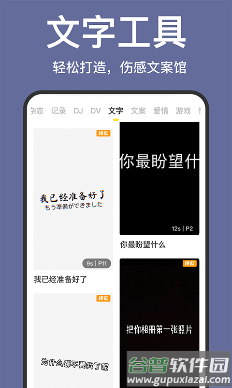 趣卡点app下载安装截图4
