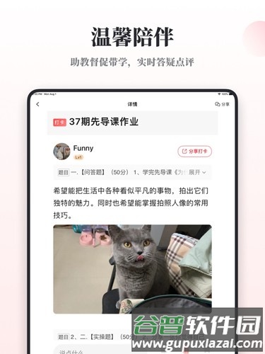 兴趣岛APP截图4