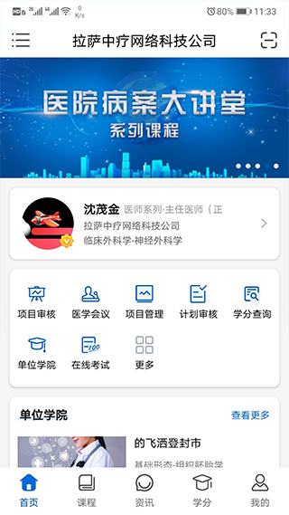 易学酷app截图2