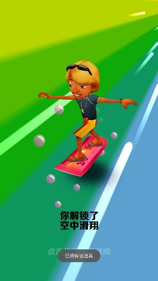 地铁跑酷威尼斯情人节黄色金币截图1