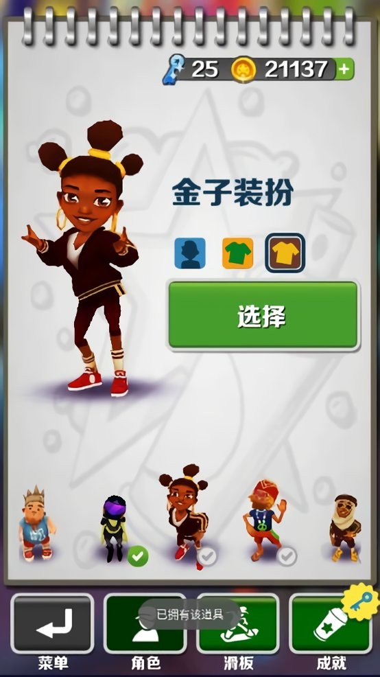 地铁跑酷威尼斯情人节黄色金币截图2