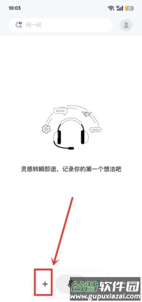 Get笔记2