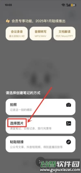 Get笔记3
