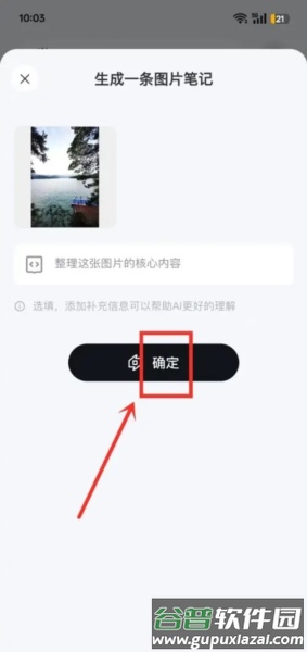 Get笔记5