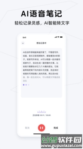 Get笔记安卓版截图1