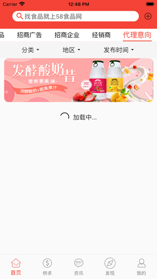 58食品网app最新版截图5