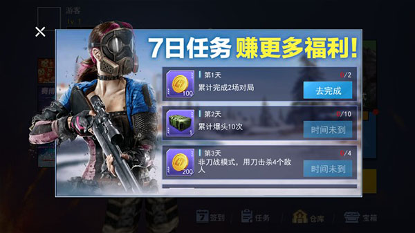 枪战荣耀精英2025最新版截图5