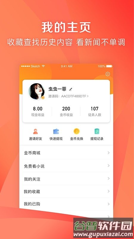 凤凰资讯app截图3