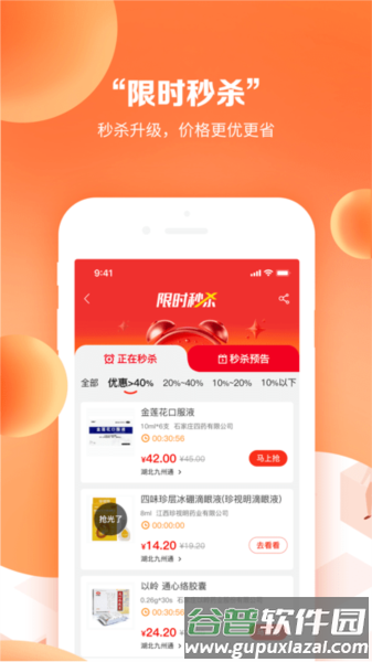 药九九官方版截图2