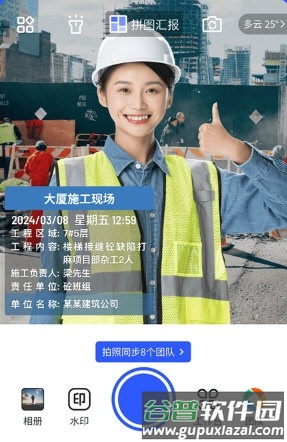 马克水印相机3