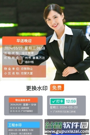马克水印相机5