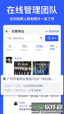 马克水印相机免费截图5