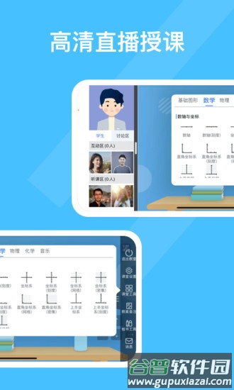 51好课堂教师端app截图3