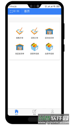 巴士软件app官方下载