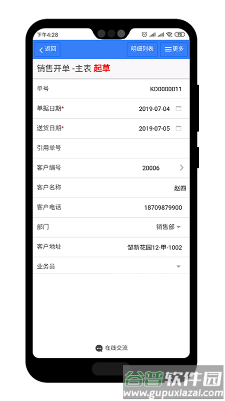 巴士软件app官方下载截图1