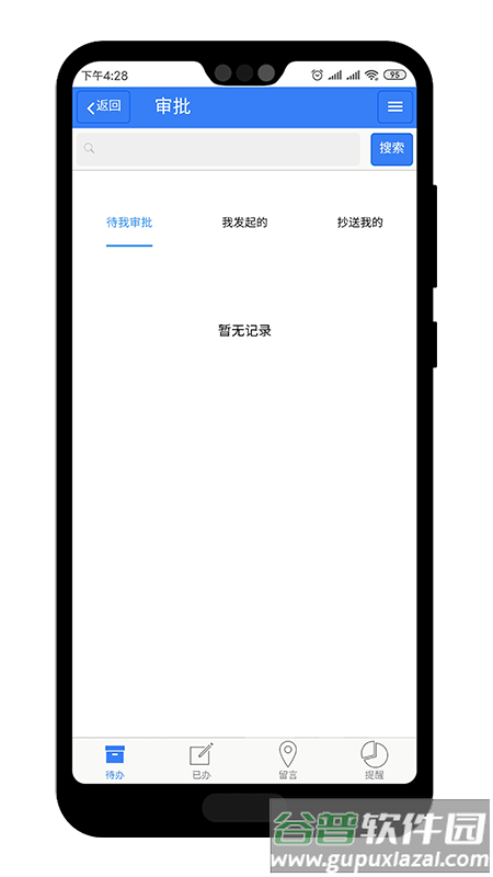 巴士软件app官方下载截图2