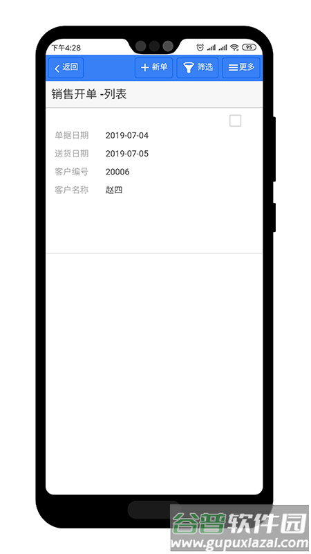 巴士软件app官方下载截图4