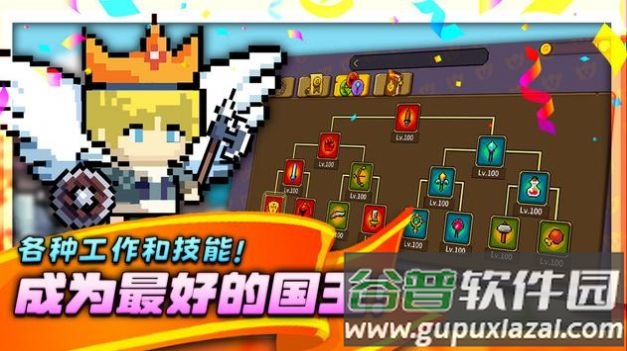 王者之路在线联机版下载安装(King online)截图1