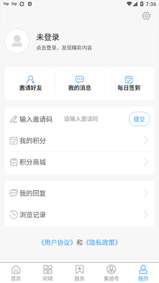 爱夏津app截图3