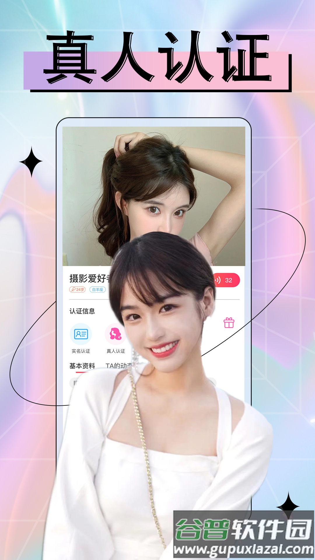 附近欢聊app截图3