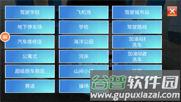 真实驾驶模拟2025游戏截图1