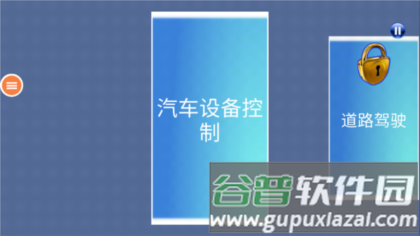 真实驾驶模拟2025游戏截图2