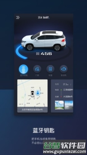 东风风行最新版截图1