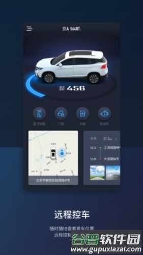 东风风行最新版截图3