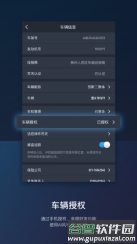 东风风行最新版截图4