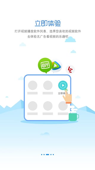 adsafe手机版截图2