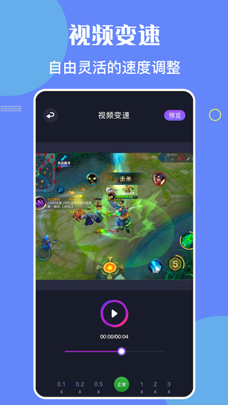 bandicam手机版截图2