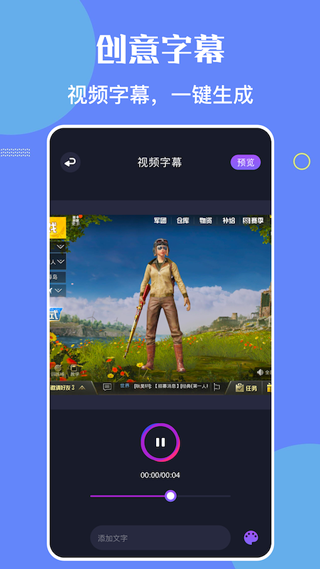 bandicam手机版截图3