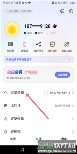 阿里网盘官方版13