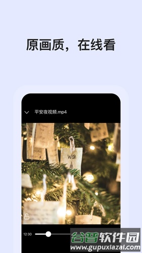 阿里网盘官方版截图2