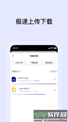 阿里网盘官方版截图3