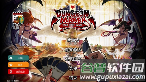地牢制造者汉化版下载(DungeonMaker)截图1