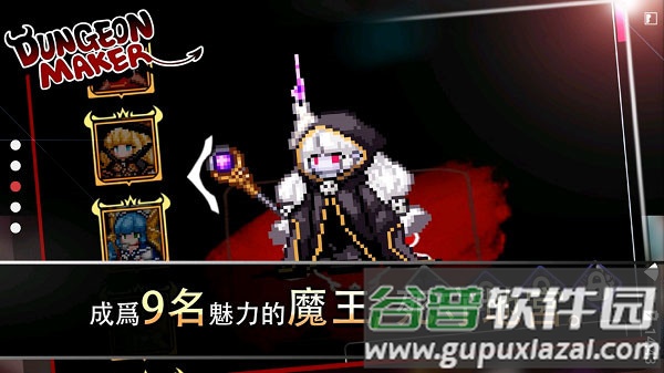 地牢制造者汉化版下载(DungeonMaker)截图2