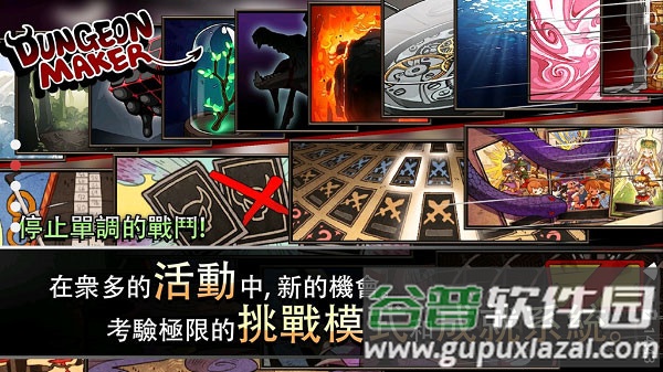 地牢制造者汉化版下载(DungeonMaker)截图3