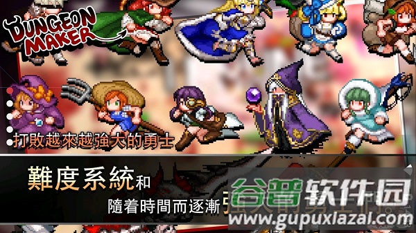 地牢制造者汉化版下载(DungeonMaker)截图4