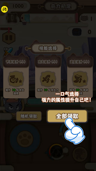 喜羊羊与灰太狼奇幻之旅游戏截图3