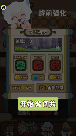 喜羊羊与灰太狼奇幻之旅游戏截图5