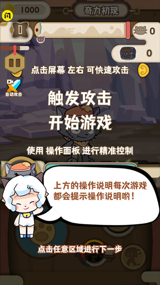 喜羊羊与灰太狼奇幻之旅正版截图1