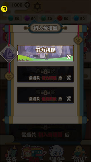 喜羊羊与灰太狼奇幻之旅正版截图4